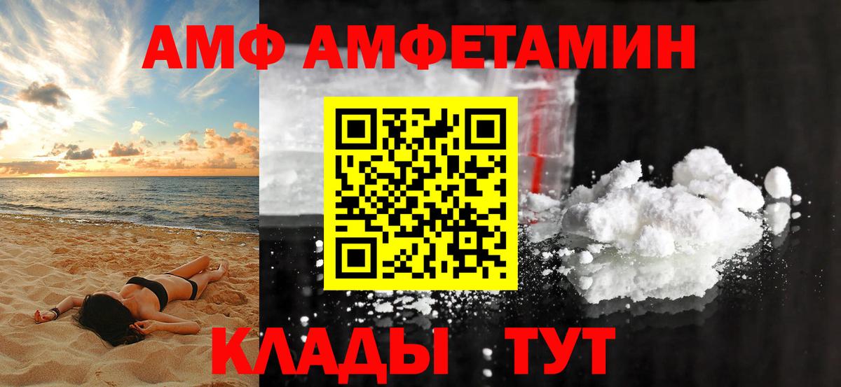 Амфетамин VHQ Кудрово