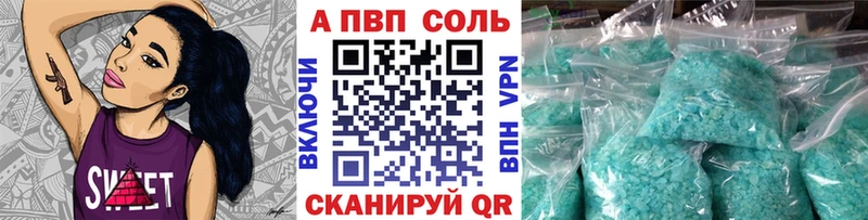 Alfa_PVP Crystall Кудрово