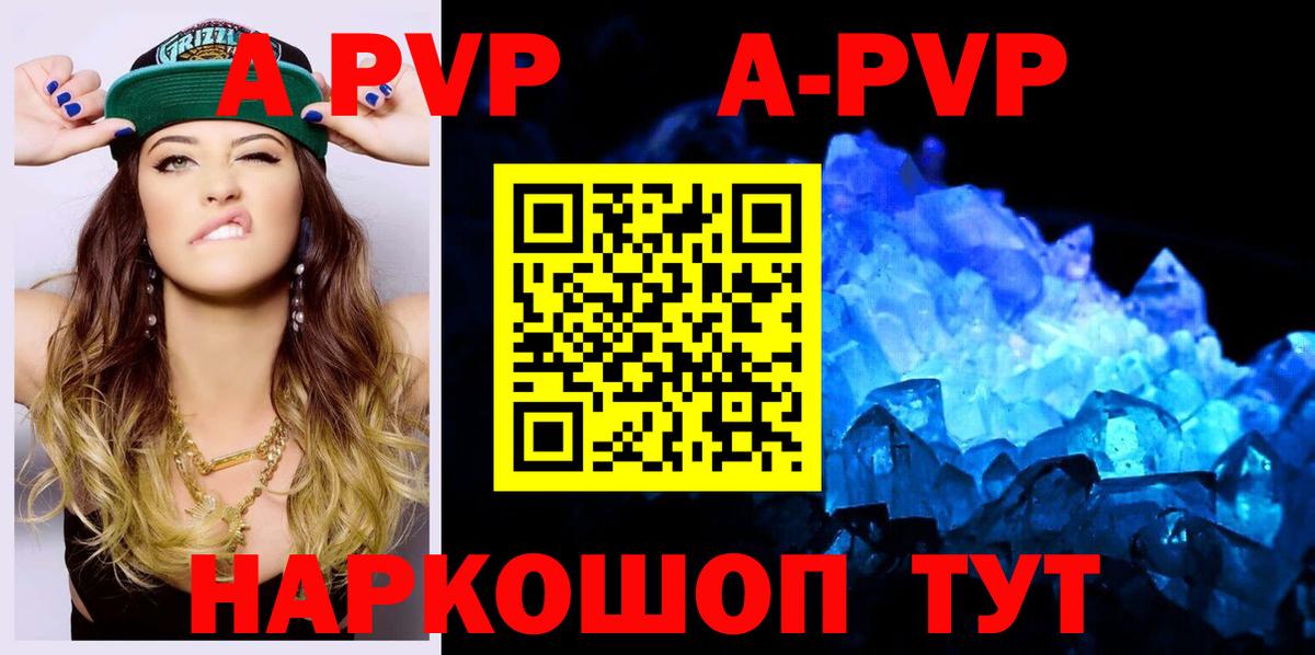 Alpha-PVP VHQ  Alpha PVP Crystall  Вход с VPN  A-PVP  Кудрово 