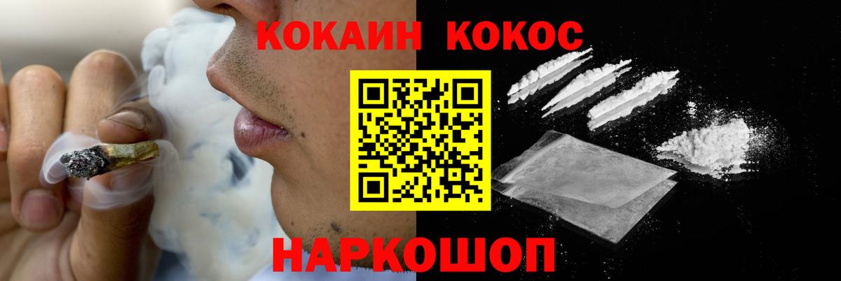 Кудрово  Кокаин Перу  Вход с VPN  Кокаин 97% 