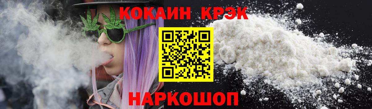 COCAIN Колумбийский Кудрово