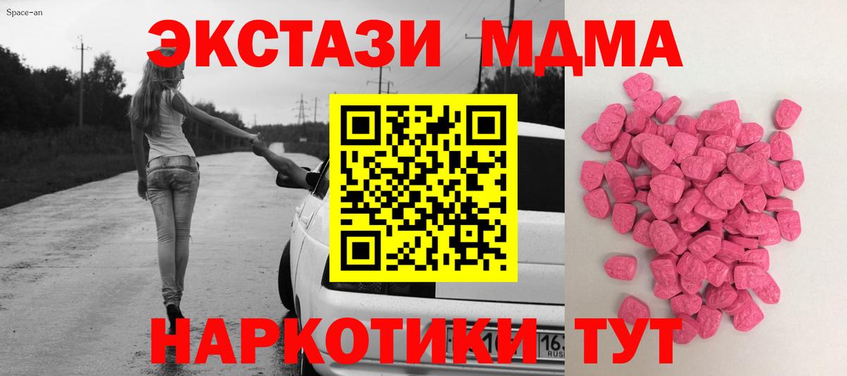Ecstasy  Ecstasy 280мг  Вход с VPN  ЭКСТАЗИ 300 mg  Кудрово 