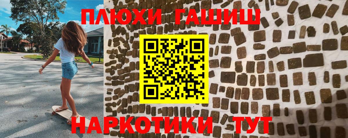 ГАШИШ убойный Кудрово