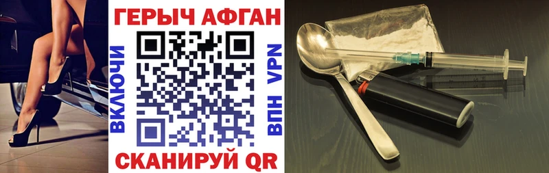 ГЕРОИН Афган  наркотики  Кудрово 
