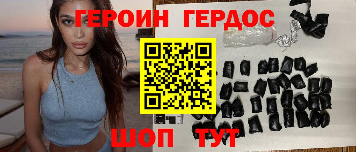 Кудрово  Героин герыч  Вход с VPN 
