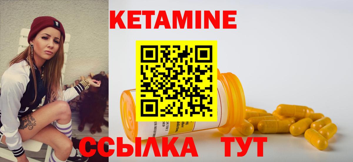 Кетамин VHQ  Вход с VPN  Кудрово 