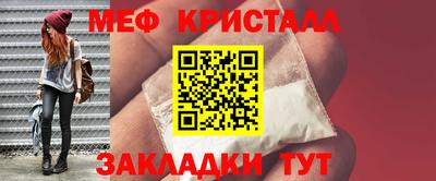 стафф Краснокаменск