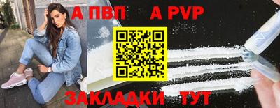 apvp Кандалакша