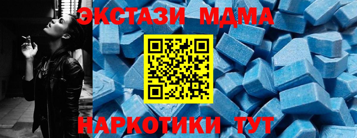 Кудрово  МДМА crystal  Вход с VPN  МДМА VHQ 