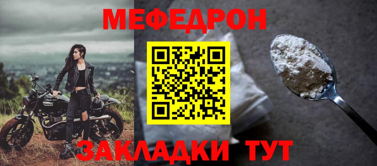 МЕФ мука Кудрово