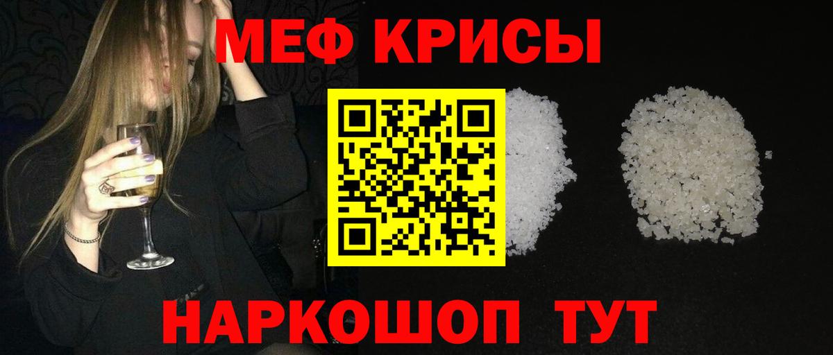 МЕФ 4 MMC  МЕФ  купить закладку  Вход с VPN  Кудрово 