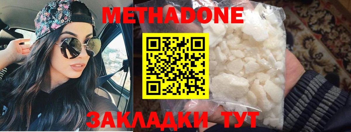 Кудрово  Метадон VHQ  Вход с VPN 