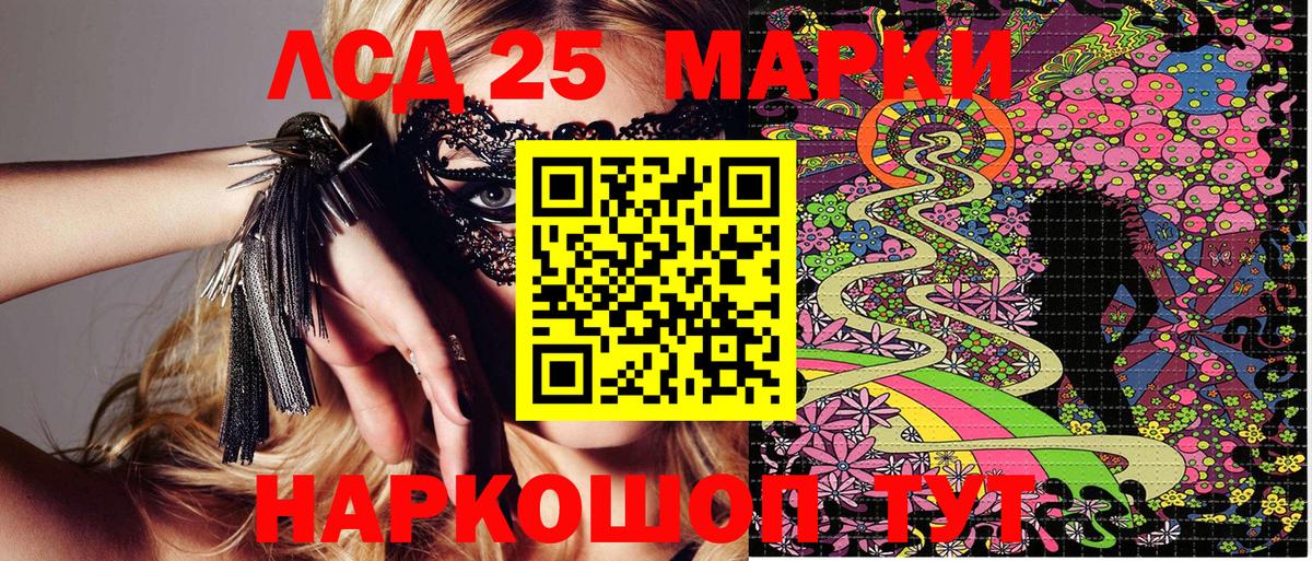 Марки 25I-NBOMe 1,8мг Кудрово