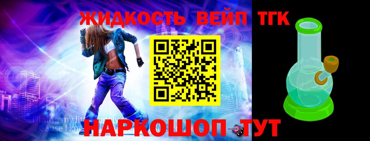 Дистиллят ТГК вейп с тгк  Вход с VPN  Кудрово 