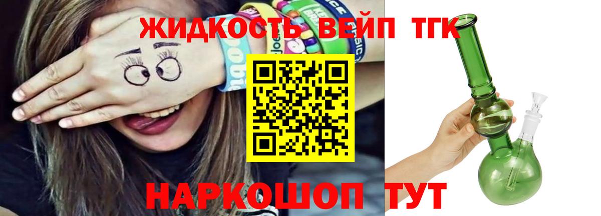 Дистиллят ТГК концентрат Кудрово