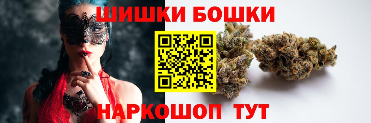 Кудрово  Бошки Шишки OG Kush  Вход с VPN  Бошки марихуана SATIVA & INDICA  Канабис MAZAR 