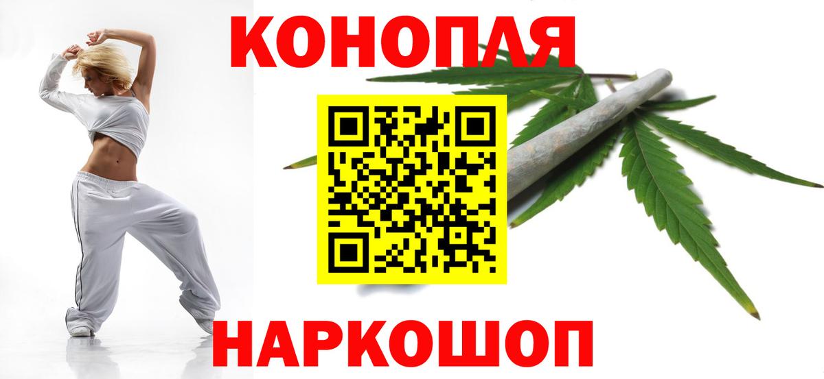 Марихуана конопля Кудрово